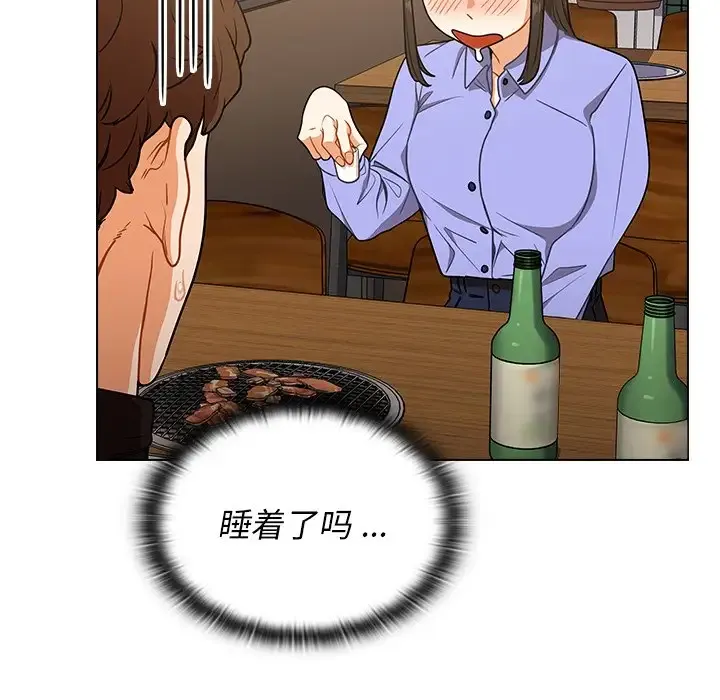 组长好神秘 第4话