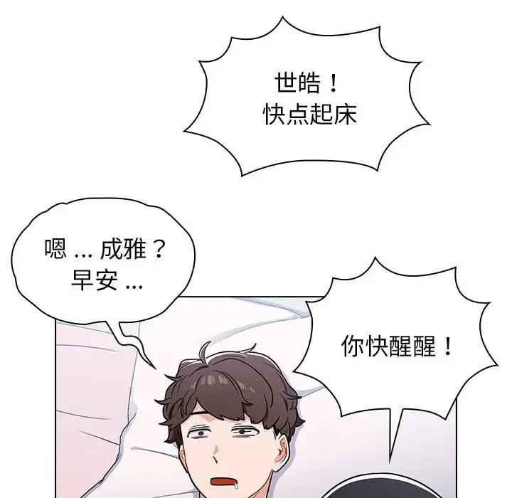 组长好神秘 第5话