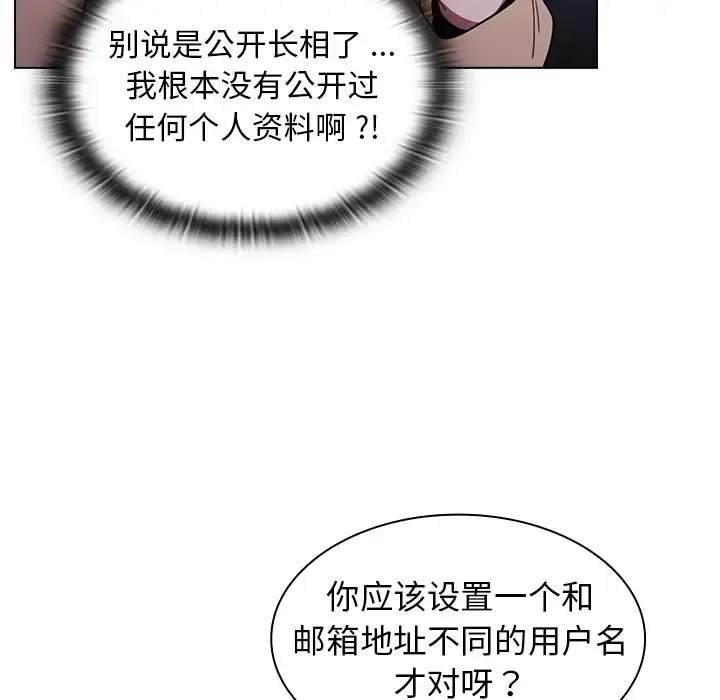 组长好神秘 第2话