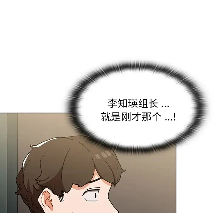 组长好神秘 第2话