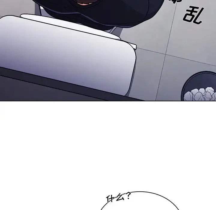 组长好神秘 第3话