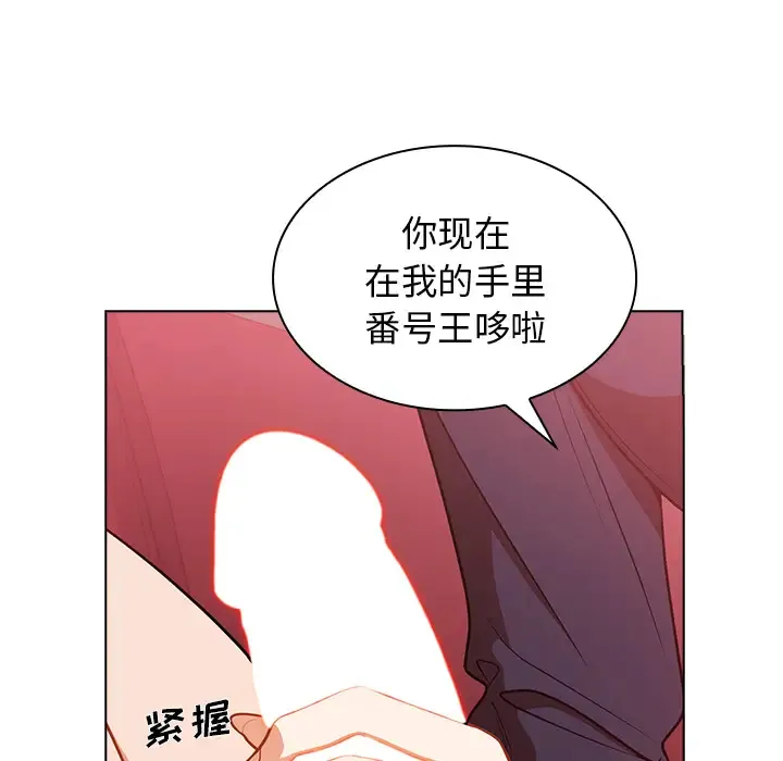 组长好神秘 第2话