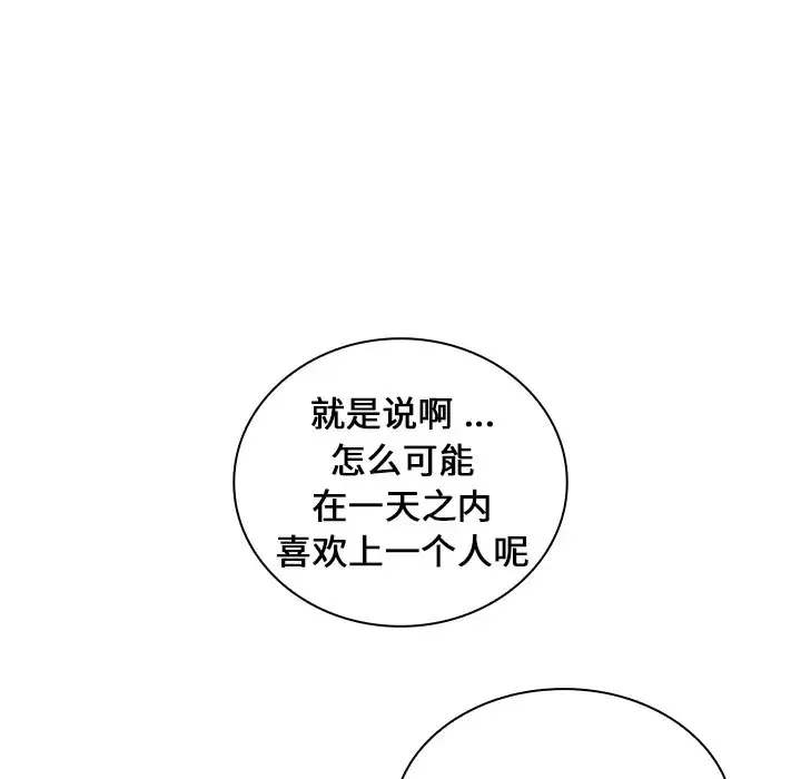 组长好神秘 第6话