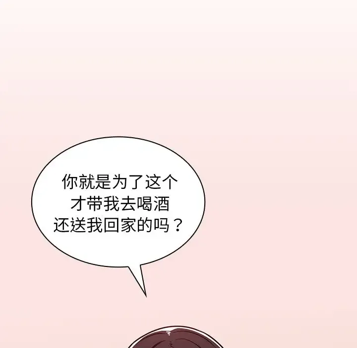 组长好神秘 第5话