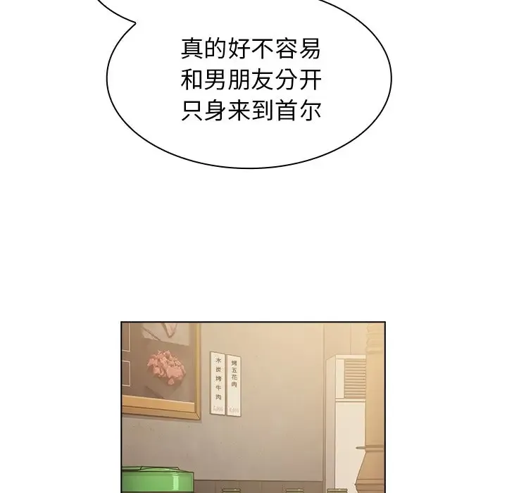 组长好神秘 第4话