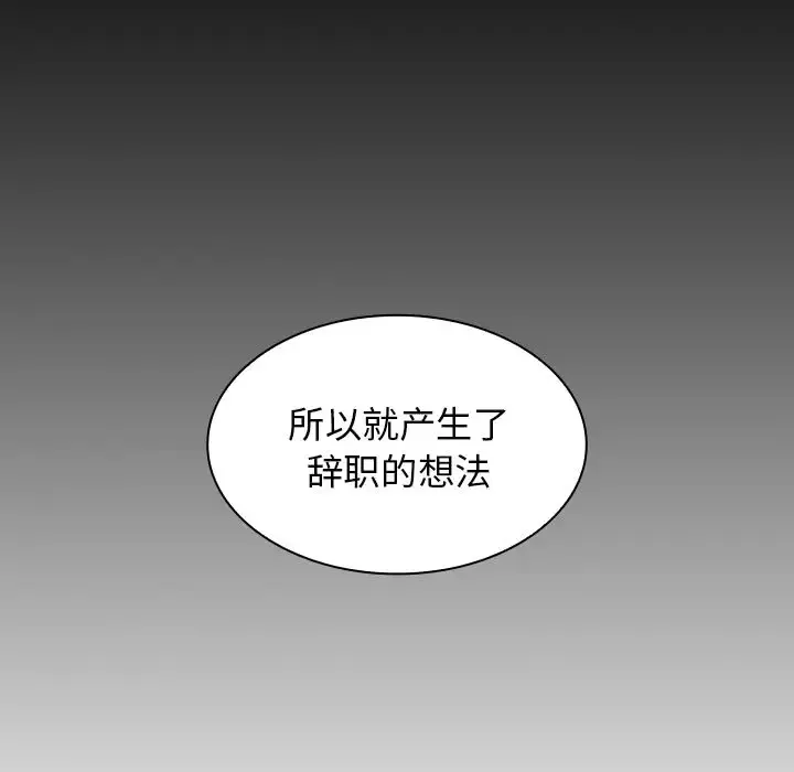 组长好神秘 第4话