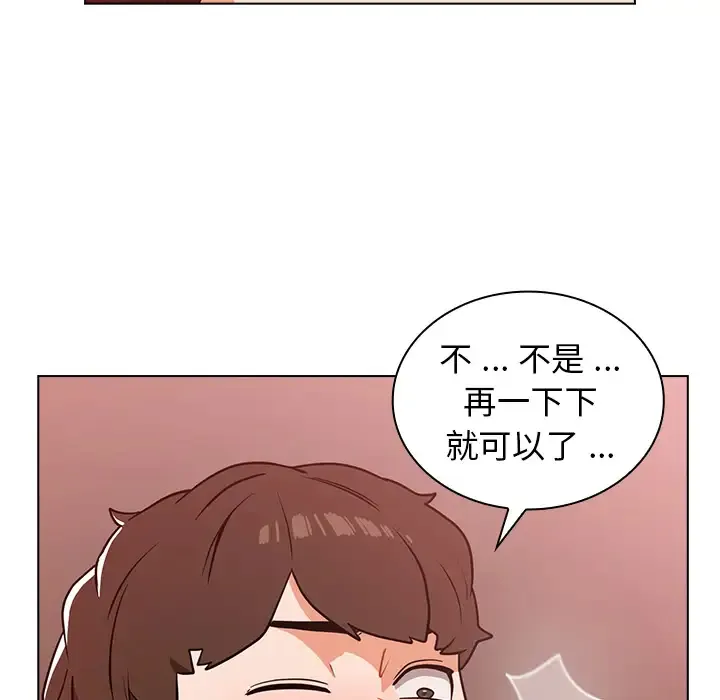 组长好神秘 第2话