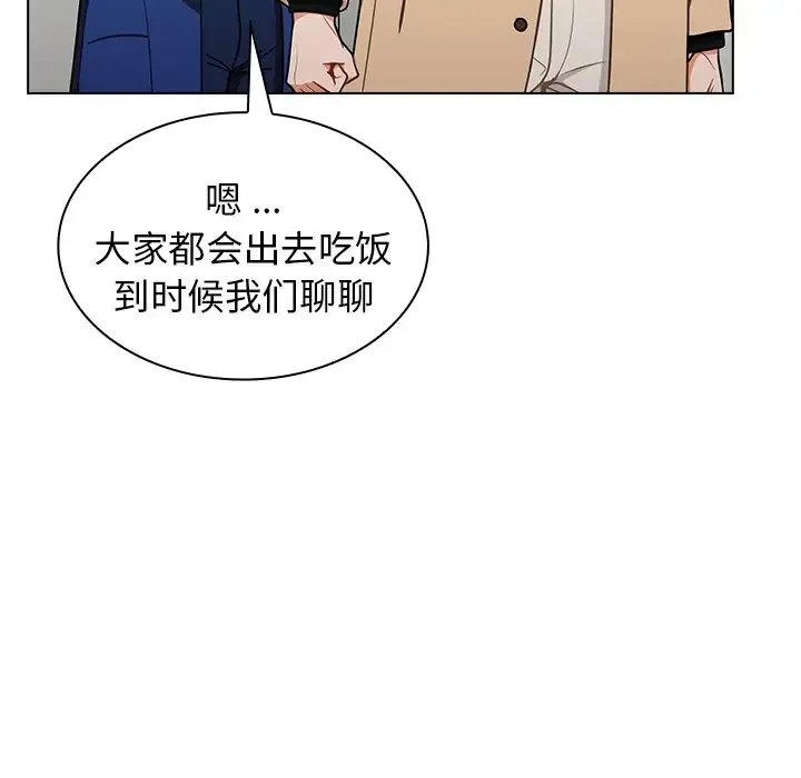 组长好神秘 第6话