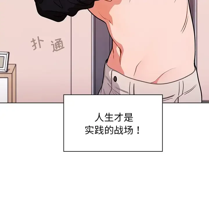 组长好神秘 第5话