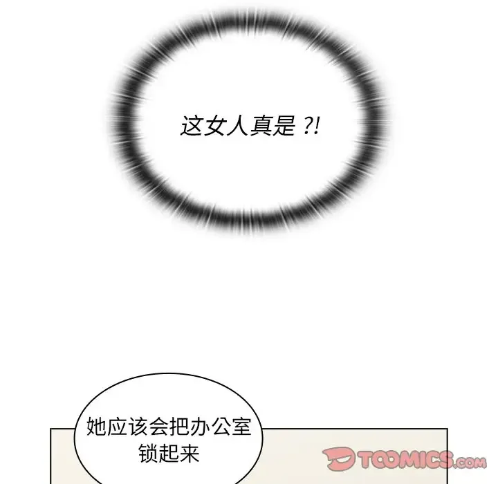 组长好神秘 第4话