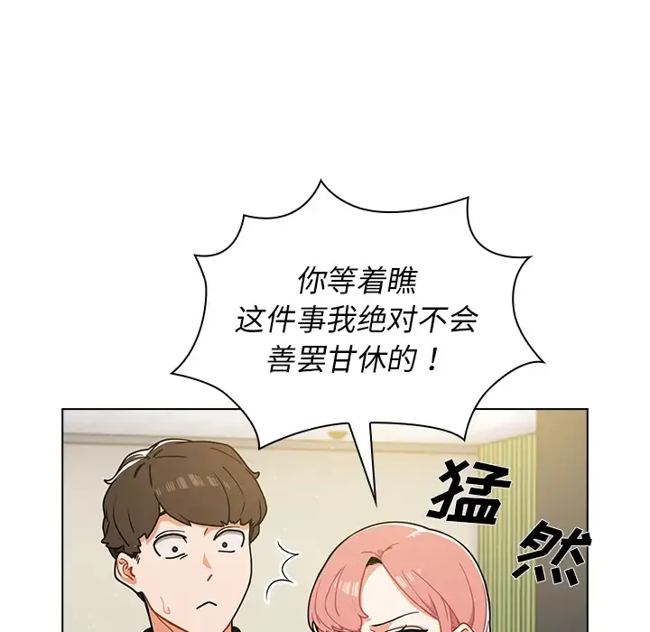 组长好神秘 第2话