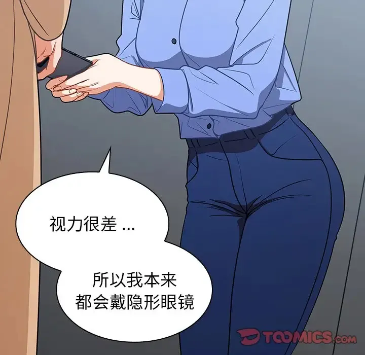 组长好神秘 第3话