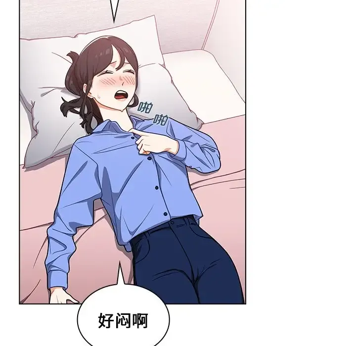 组长好神秘 第4话