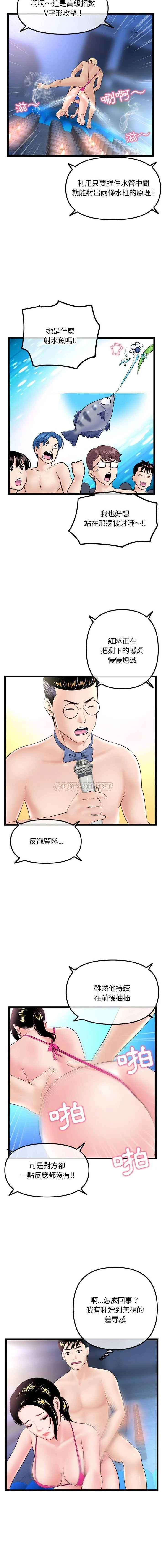 深夜网吧 第57话