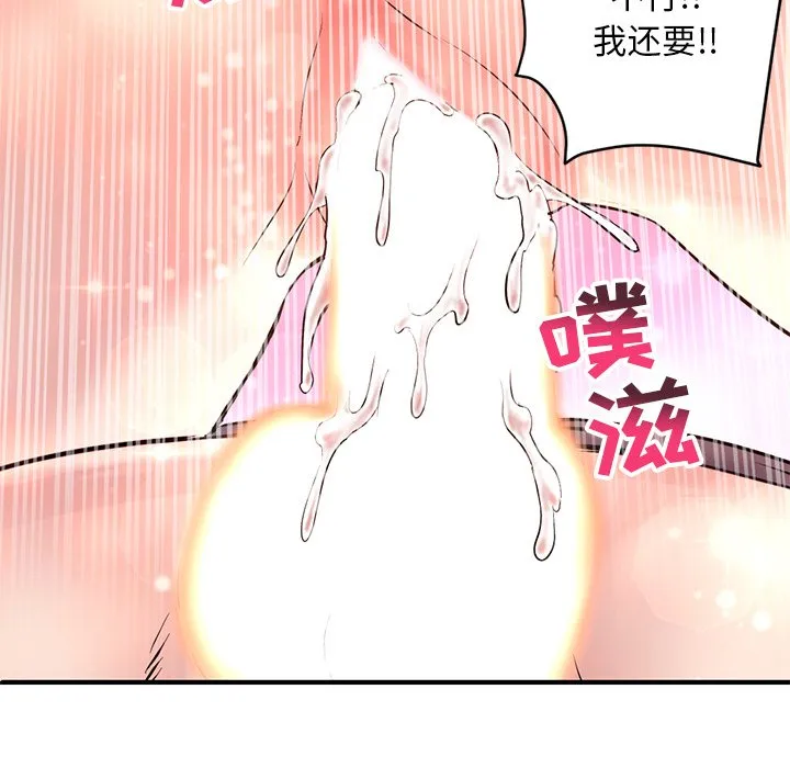 深夜网吧 第3话