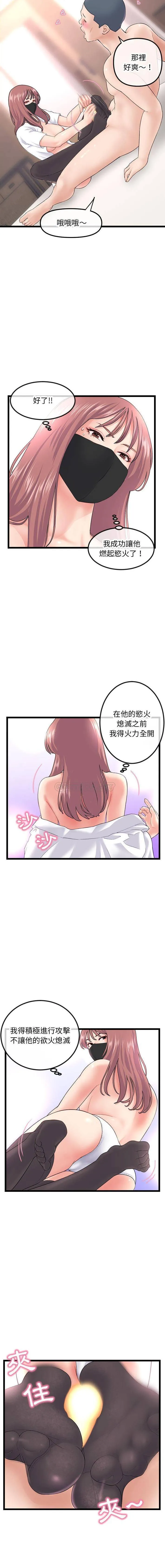 深夜网吧 第48话