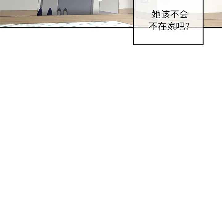 深夜网吧 第2话