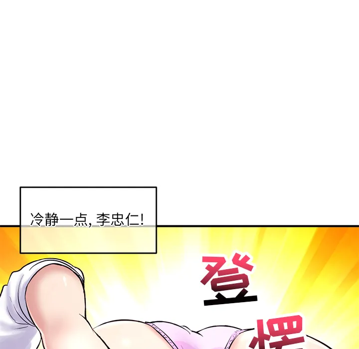 深夜网吧 第1话