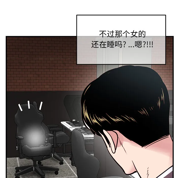 深夜网吧 第1话