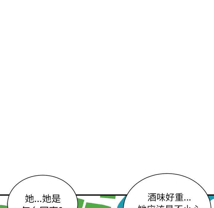 深夜网吧 第2话