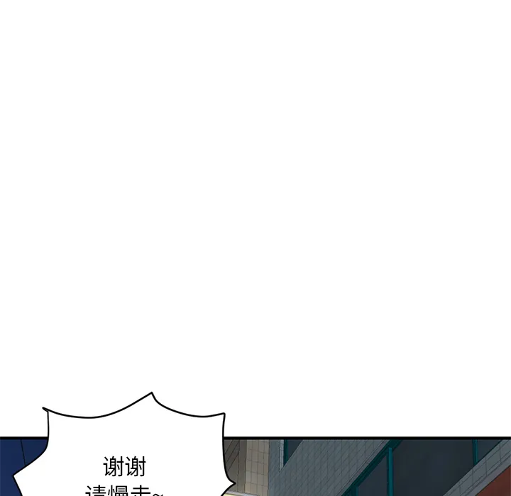 深夜网吧 第2话