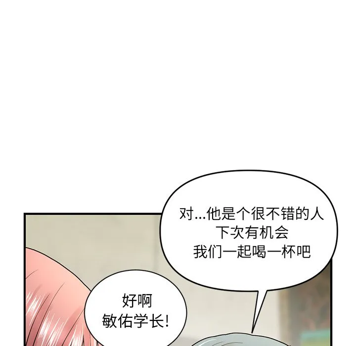 深夜网吧 第4话