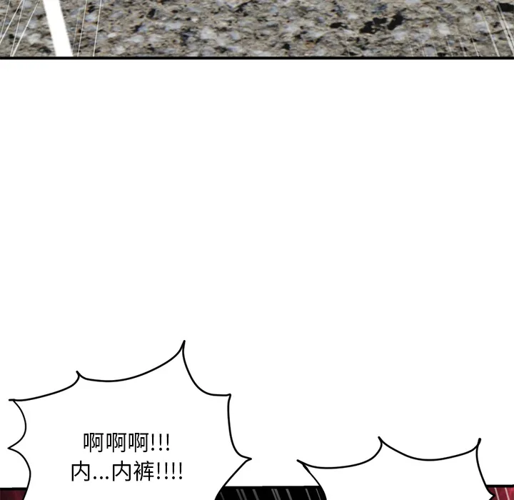 深夜网吧 第1话