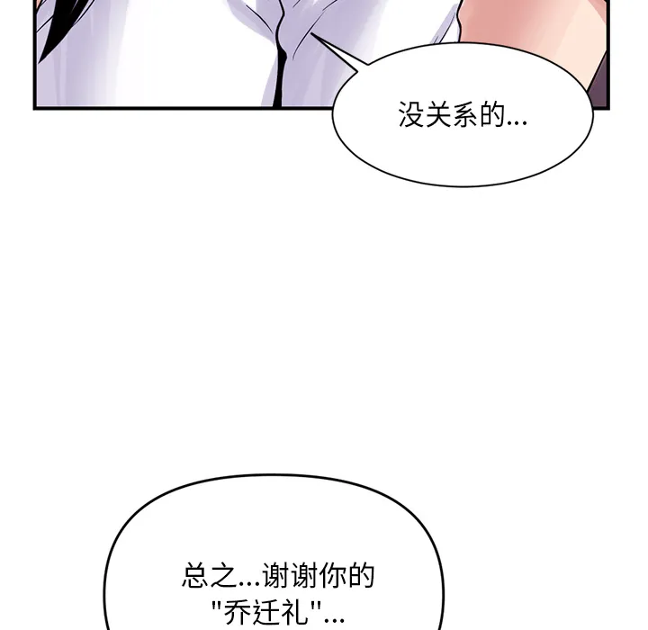 深夜网吧 第1话