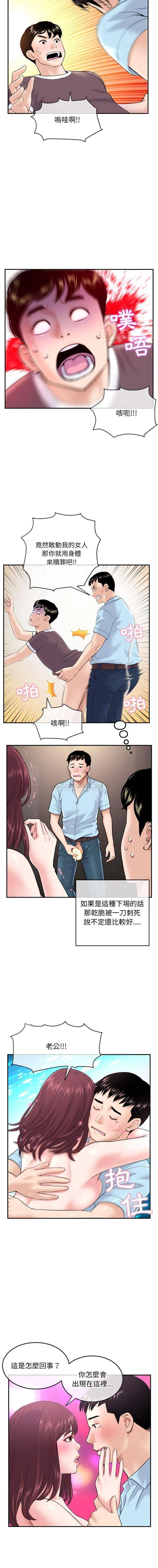 深夜网吧 第22话