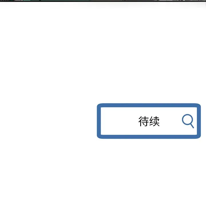 深夜网吧 第3话