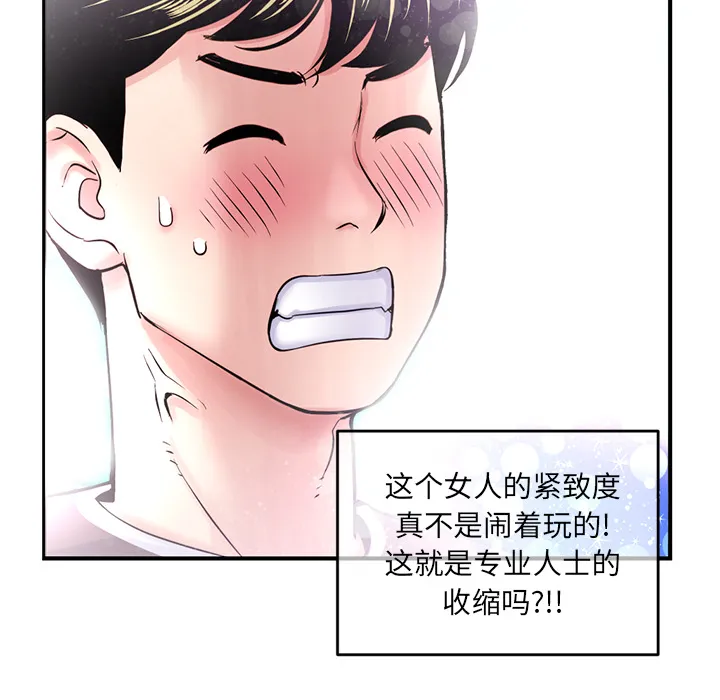 深夜网吧 第1话