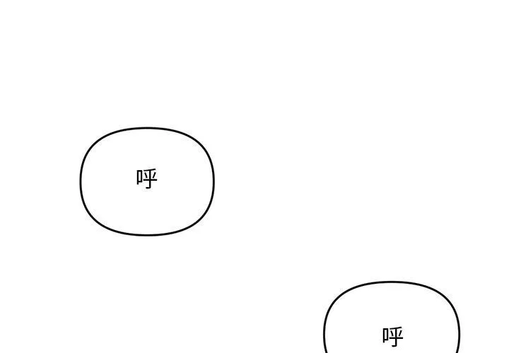 深夜网吧 第7话