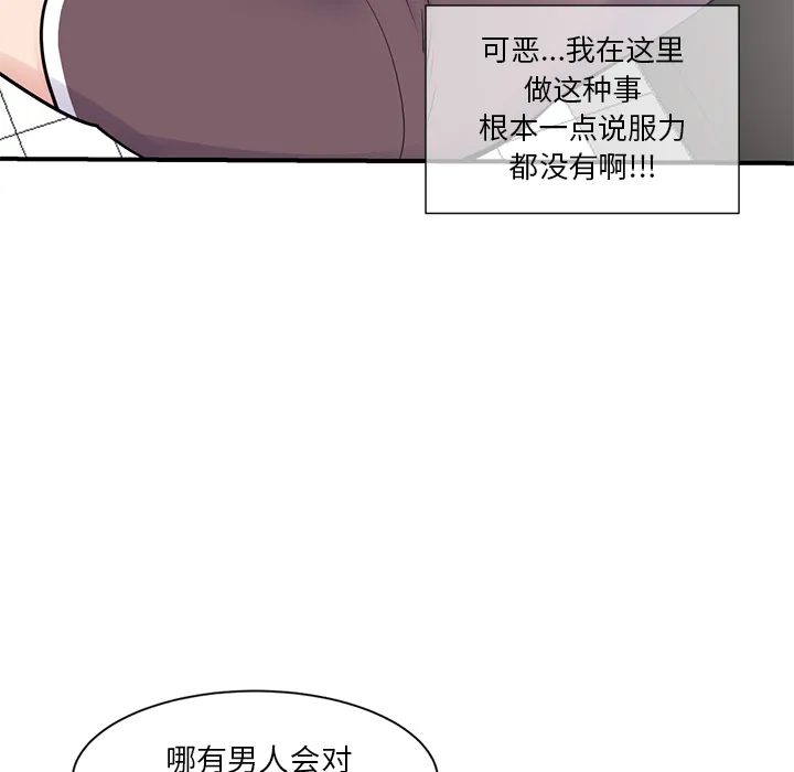 深夜网吧 第1话
