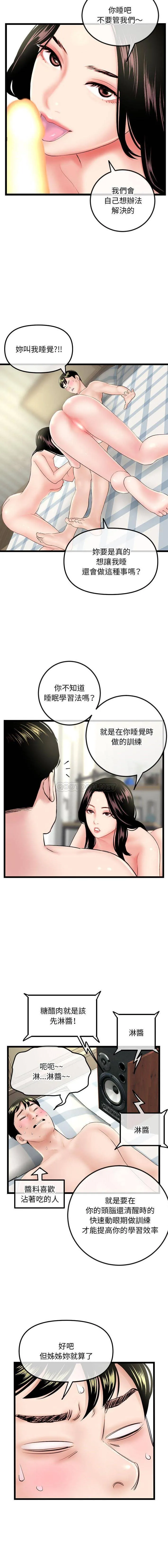 深夜网吧 第42话