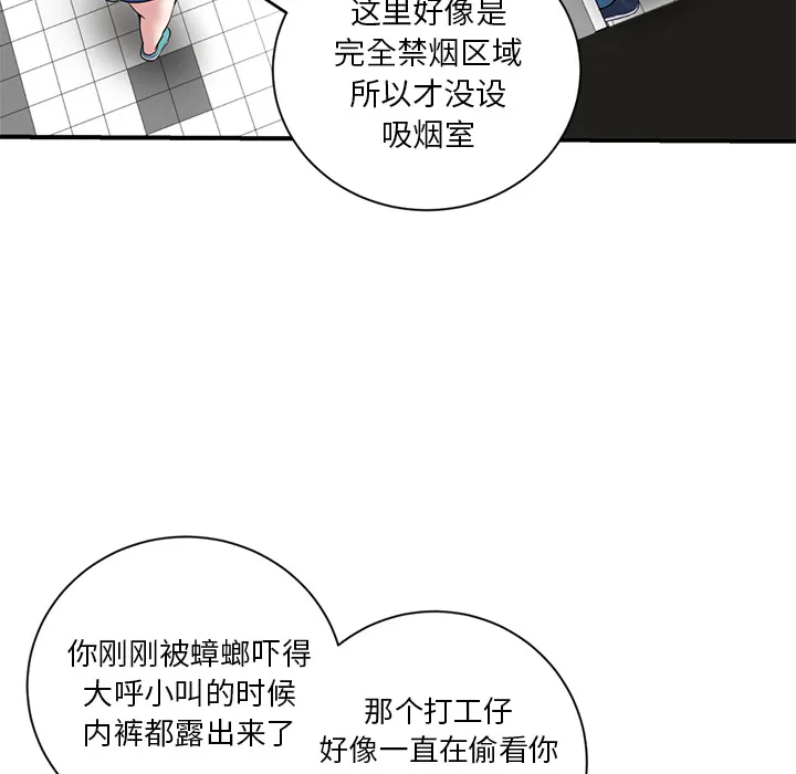 深夜网吧 第1话