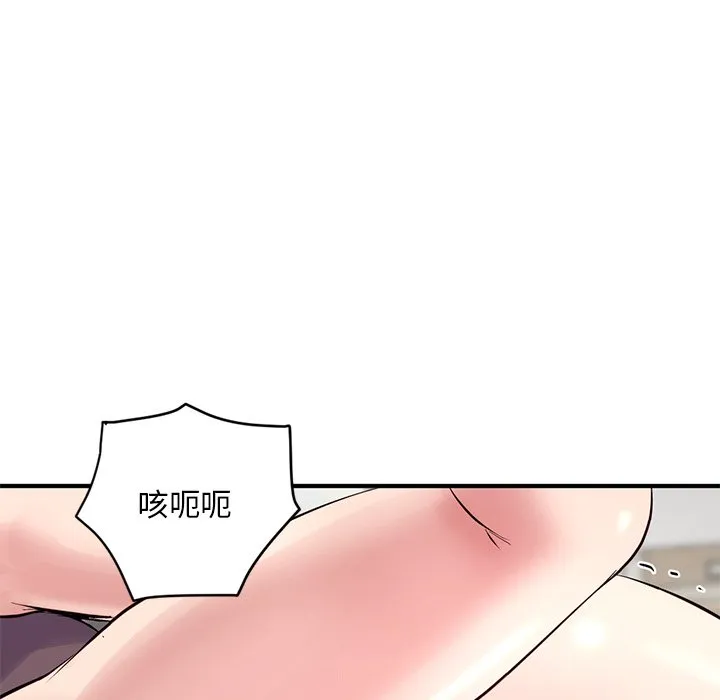 深夜网吧 第3话