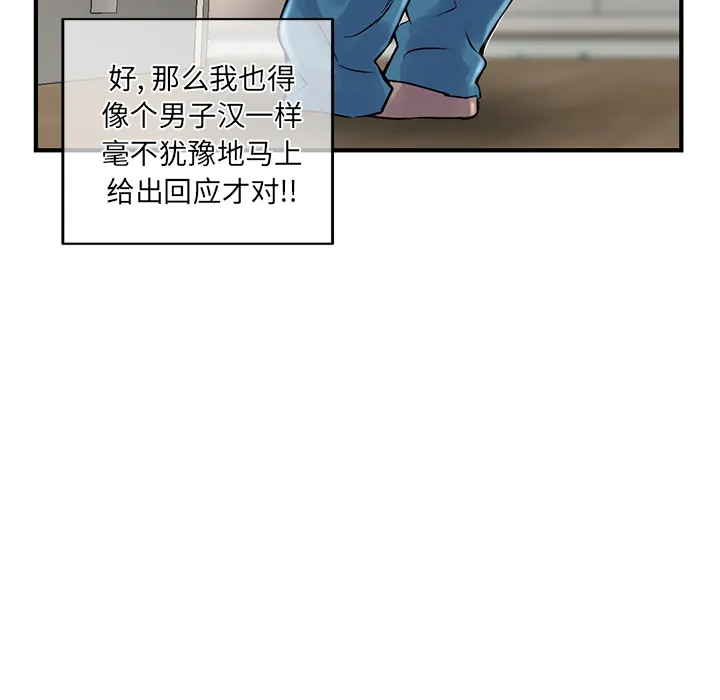 深夜网吧 第2话