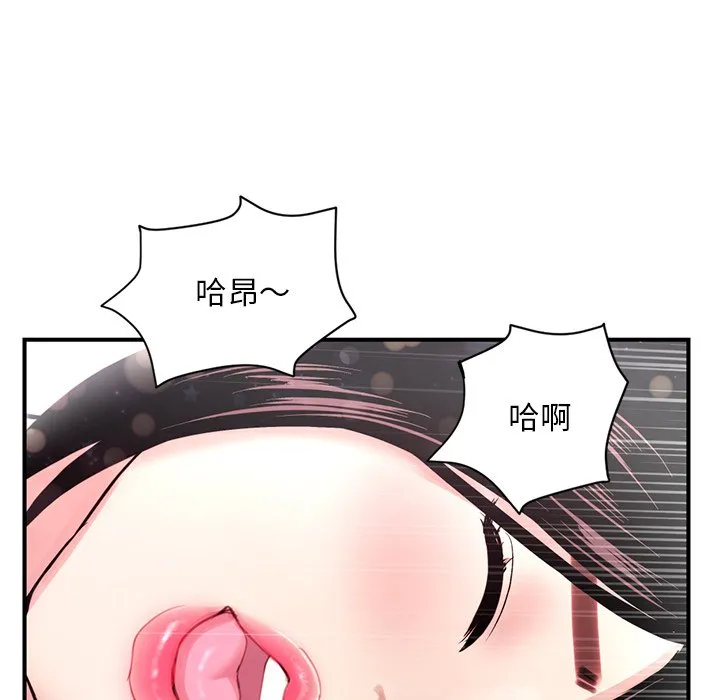 深夜网吧 第3话