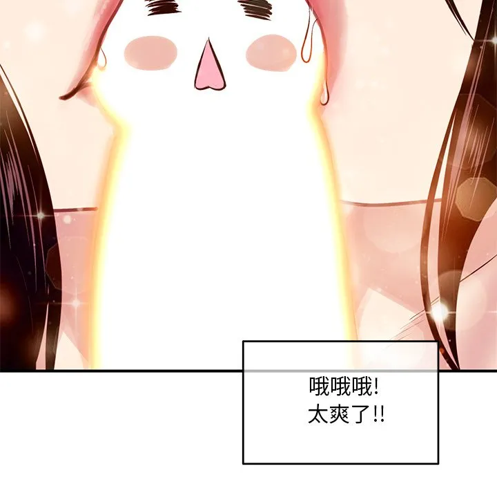 深夜网吧 第3话