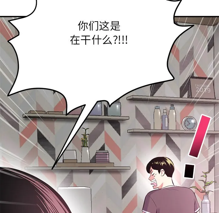 深夜网吧 第3话