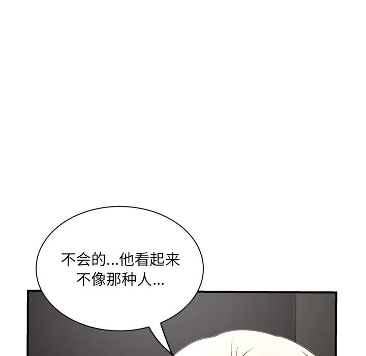 深夜网吧 第1话