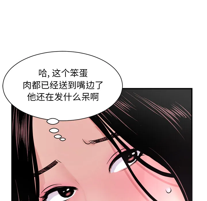 深夜网吧 第1话