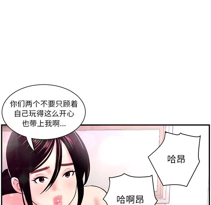 深夜网吧 第3话