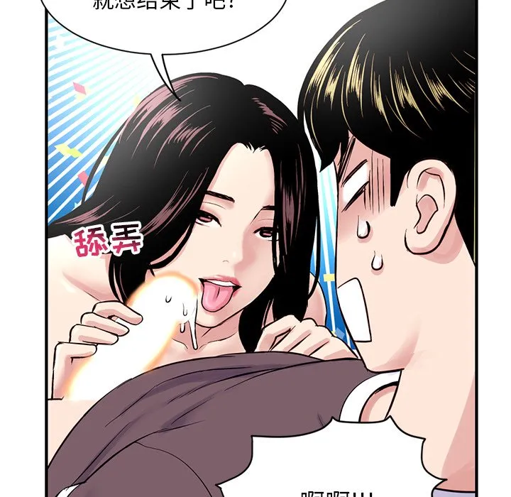 深夜网吧 第3话