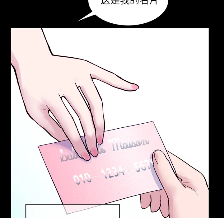 深夜网吧 第1话