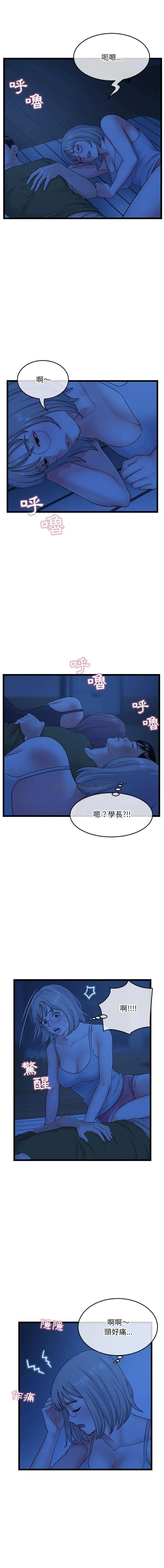 深夜网吧 第25话