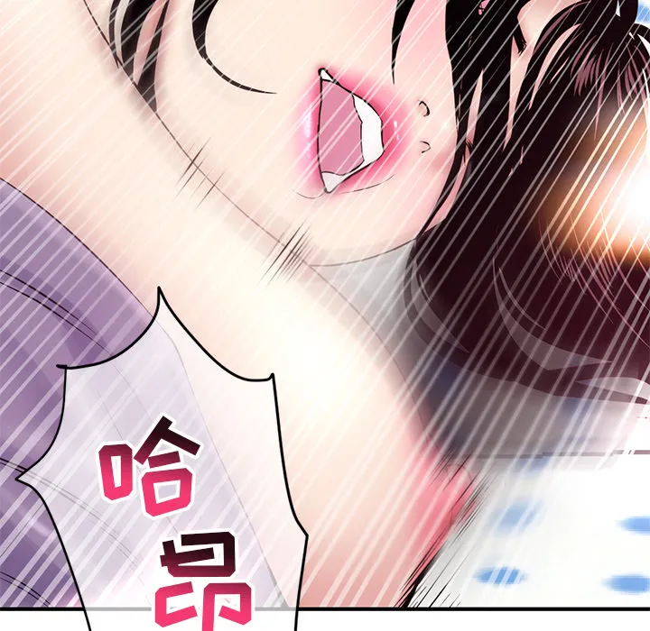 深夜网吧 第2话