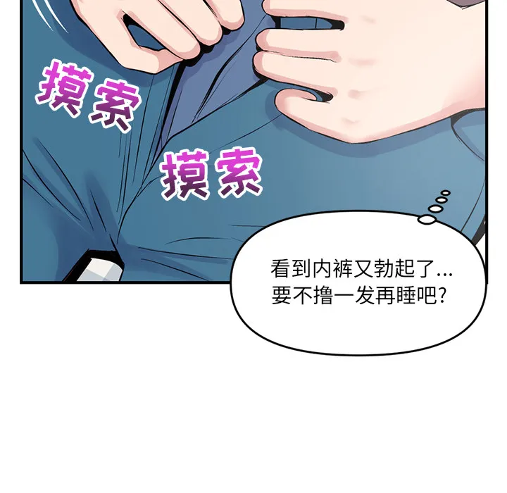 深夜网吧 第2话