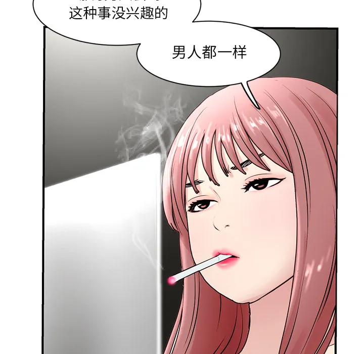 深夜网吧 第1话