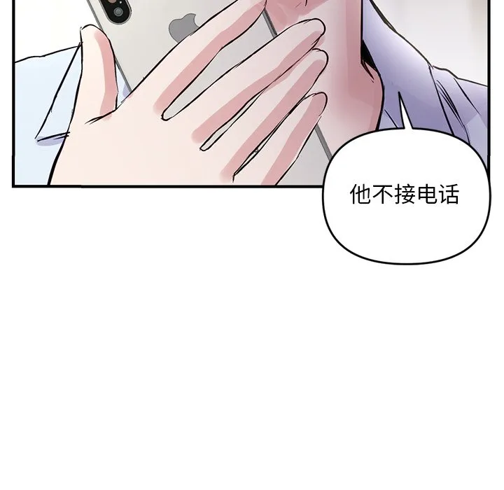 深夜网吧 第4话